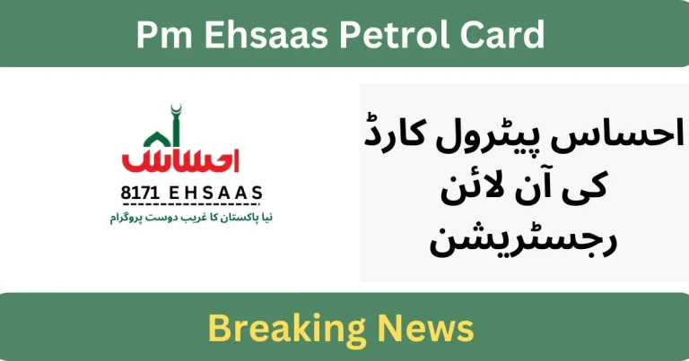 Ehsaas Petrol Card Registration Online 2024