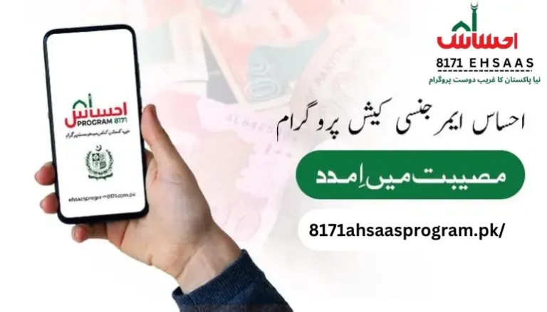 Ehsaas Emergency Cash Program 2024 Online Apply