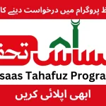 Ehsaas Tahafuz Program