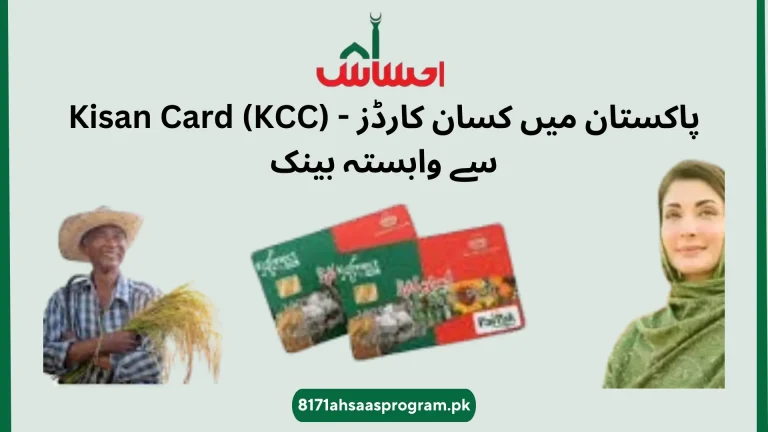 Banks Associated With Kisan Cards