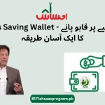 Ehsaas Saving Wallet