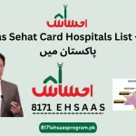 Ehsaas Sehat Card Hospitals List