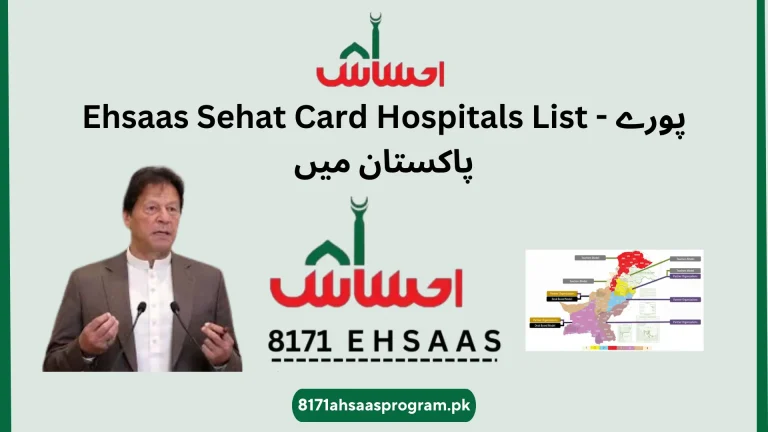 Ehsaas Sehat Card Hospitals List