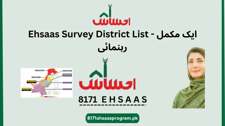 Ehsaas Survey District List